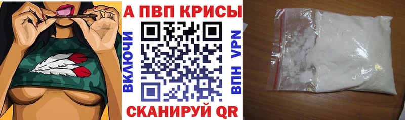 A PVP кристаллы купить наркоту Чайковский