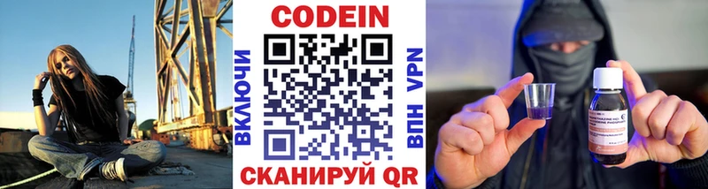 закладки Чайковский Кодеин Purple Drank