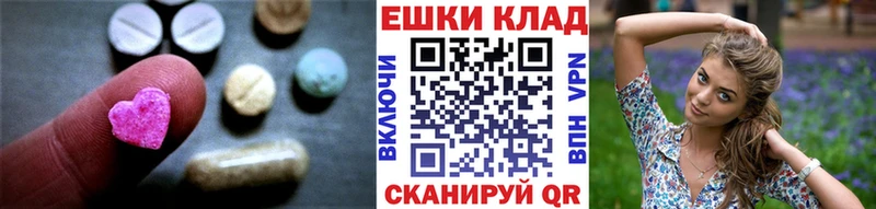 ЭКСТАЗИ MDMA  как найти   Чайковский 