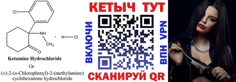 КЕТАМИН ketamine  Чайковский 