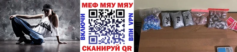 закладка  Чайковский  Мефедрон mephedrone 